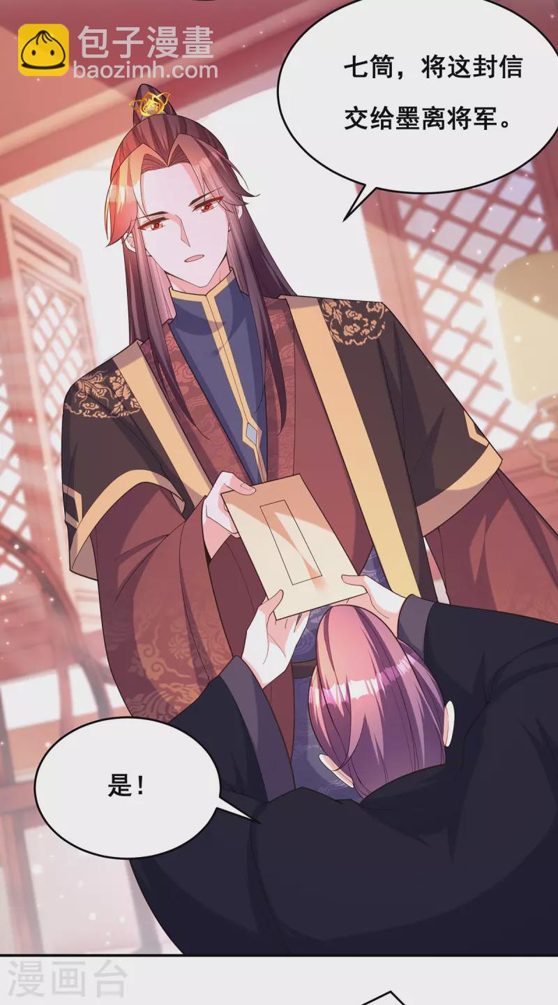 第171话 万事俱备-第173话