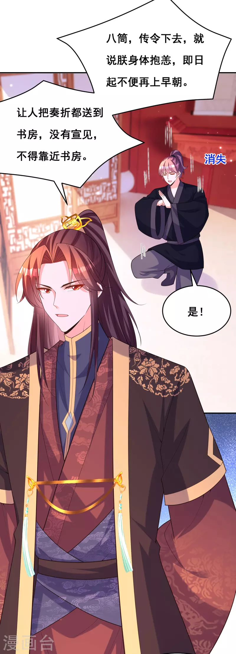 第171话 万事俱备-第173话