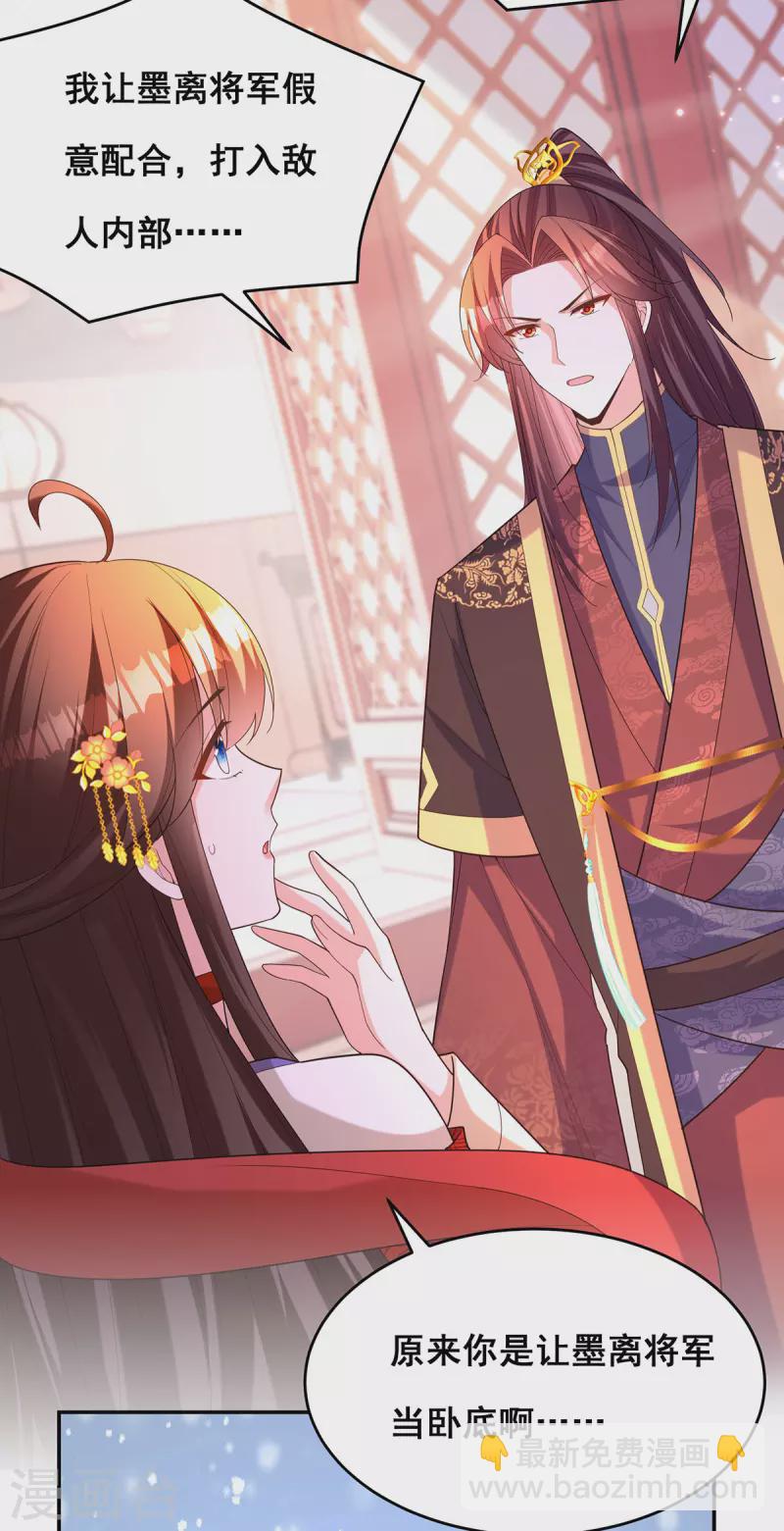 第171话 万事俱备-第173话