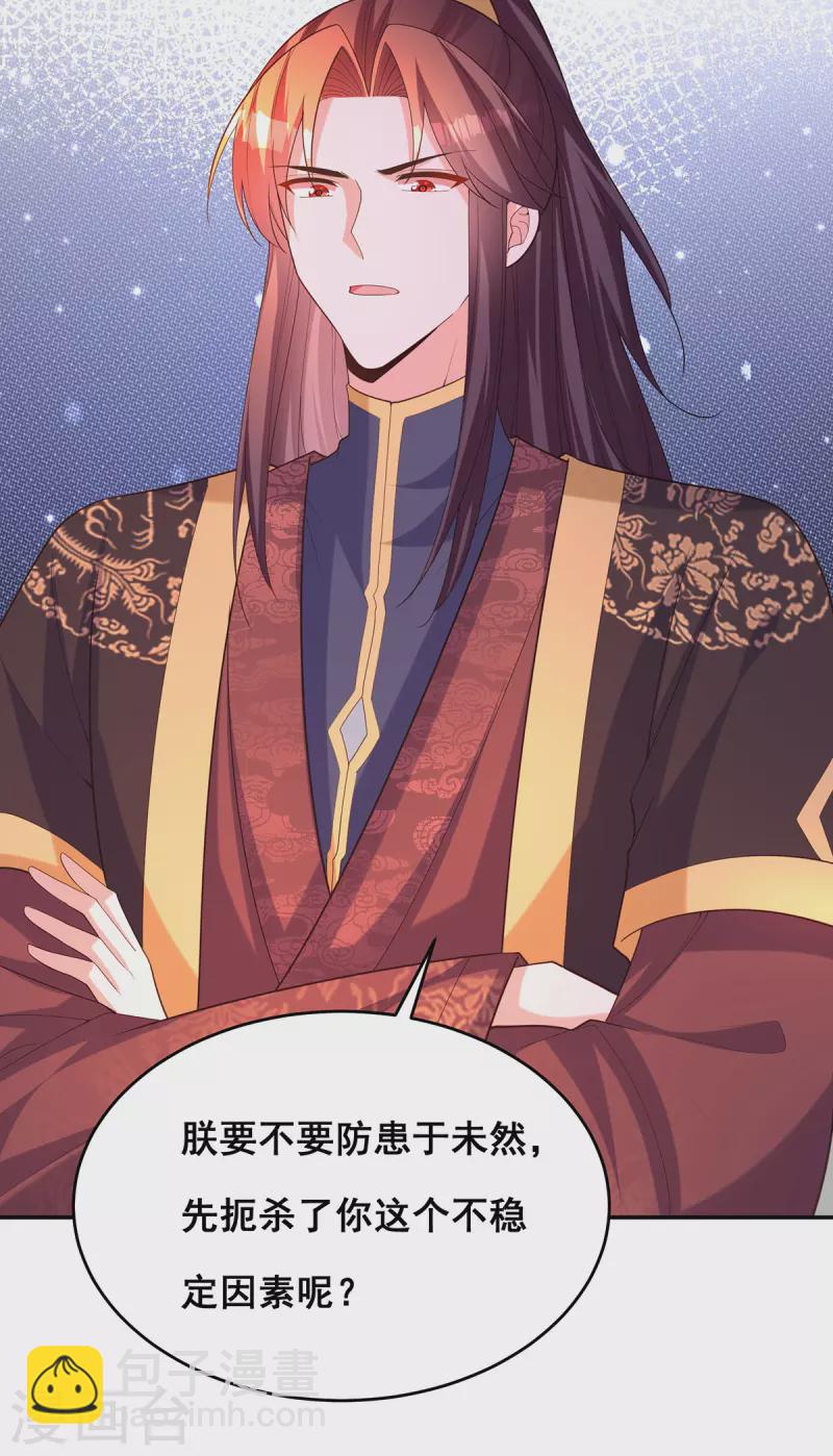 第171话 万事俱备-第173话