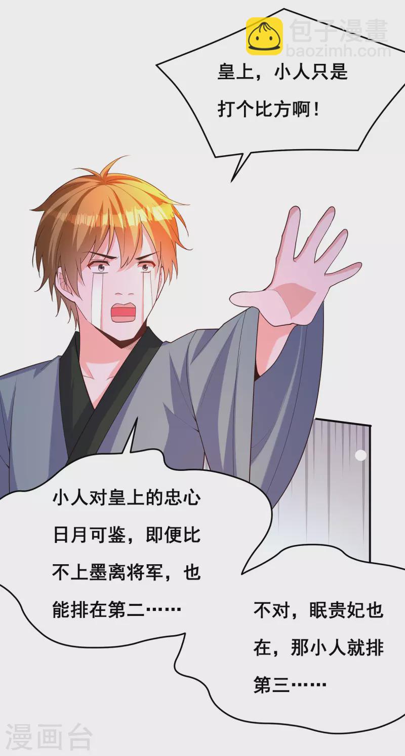 第171话 万事俱备-第173话