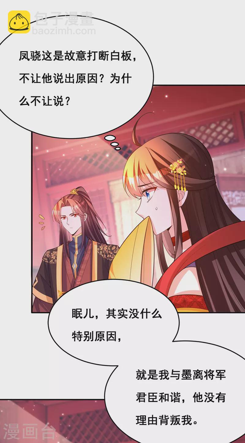 第171话 万事俱备-第173话