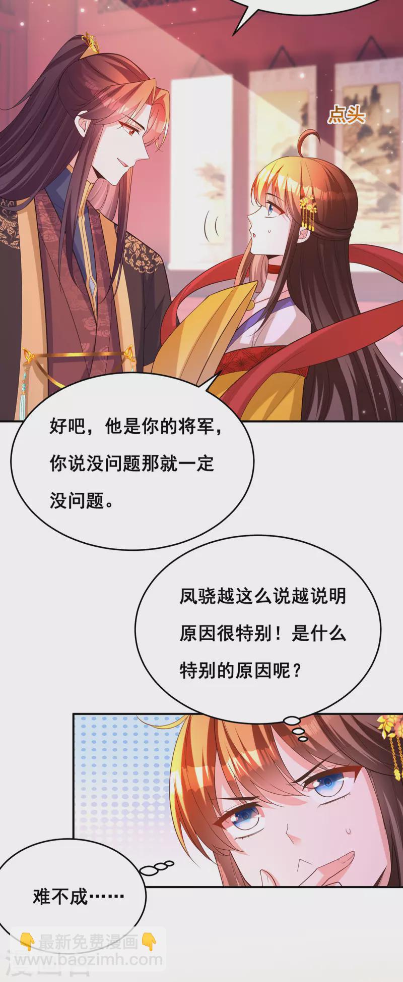 第171话 万事俱备-第173话