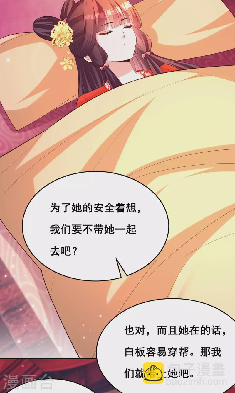 第171话 万事俱备-第173话