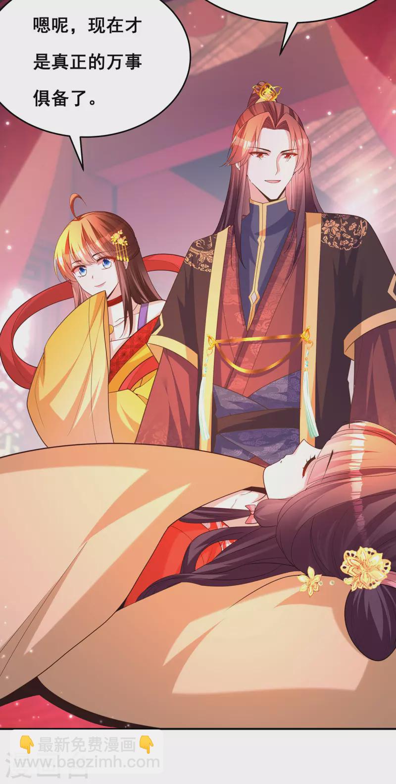 第171话 万事俱备-第173话