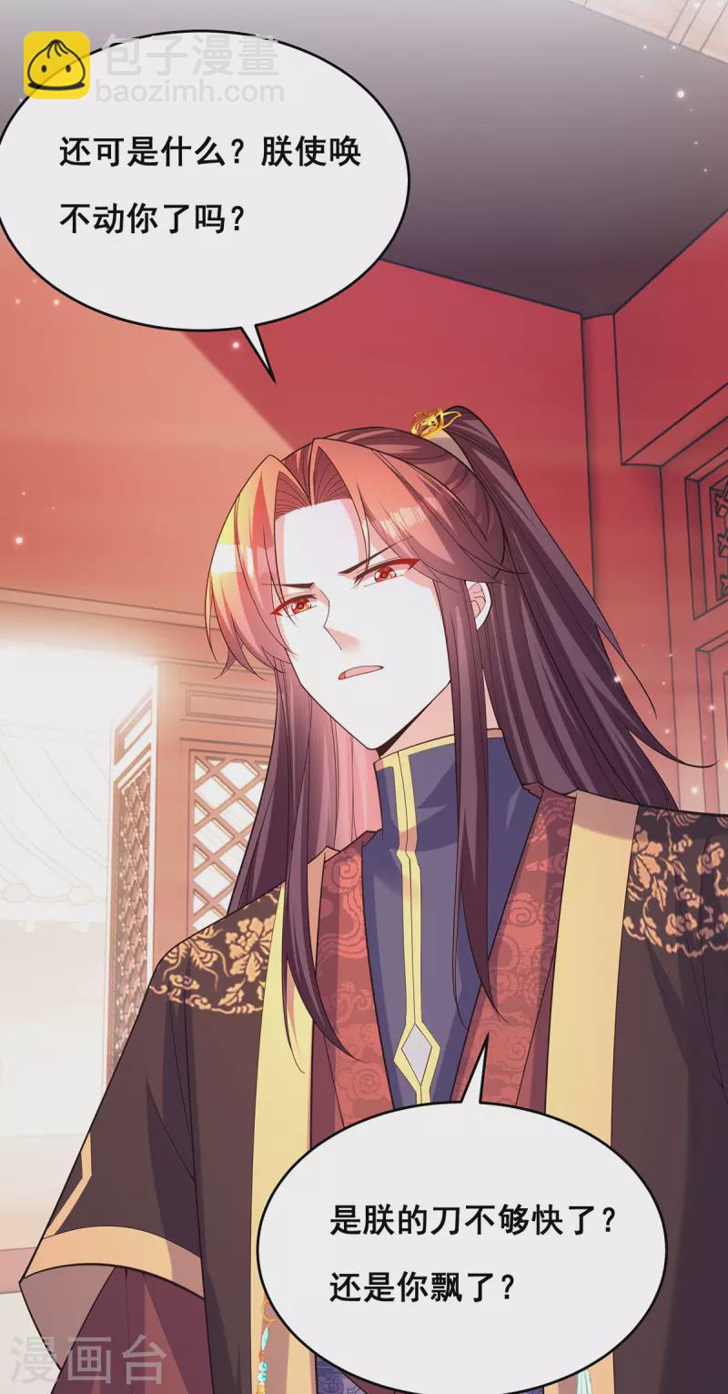 第171话 万事俱备-第173话