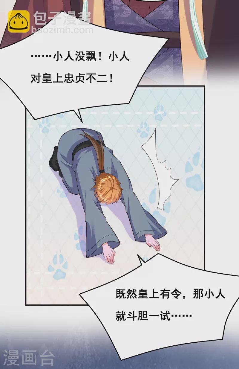 第171话 万事俱备-第173话