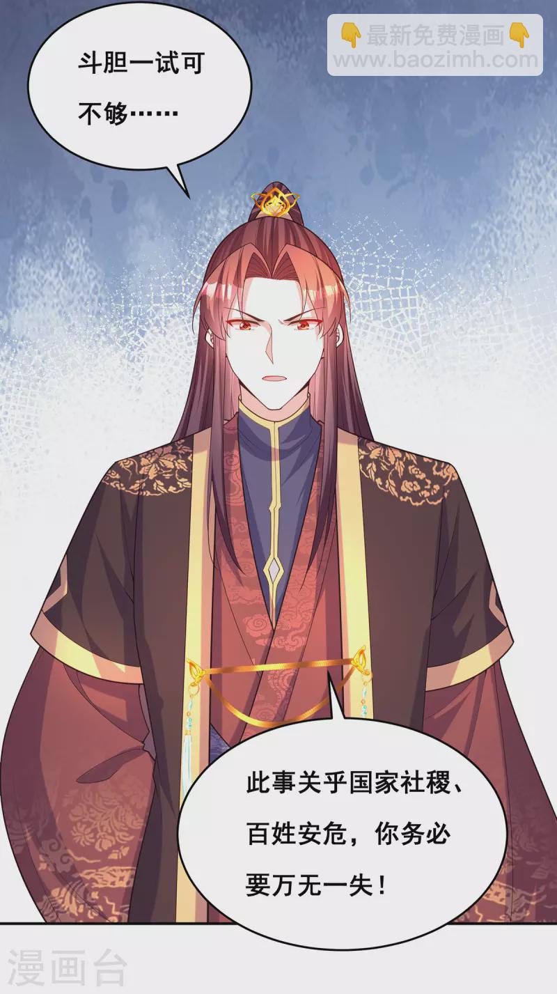 第171话 万事俱备-第173话