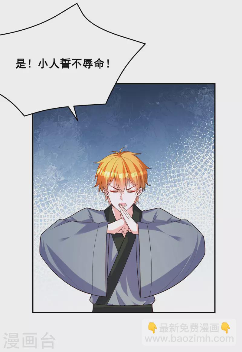 第171话 万事俱备-第173话