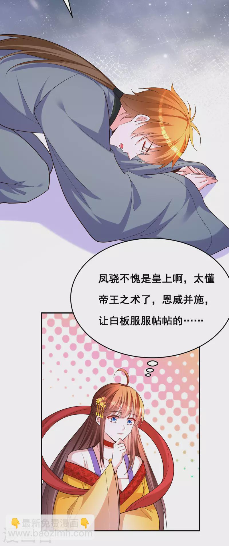 第171话 万事俱备-第173话