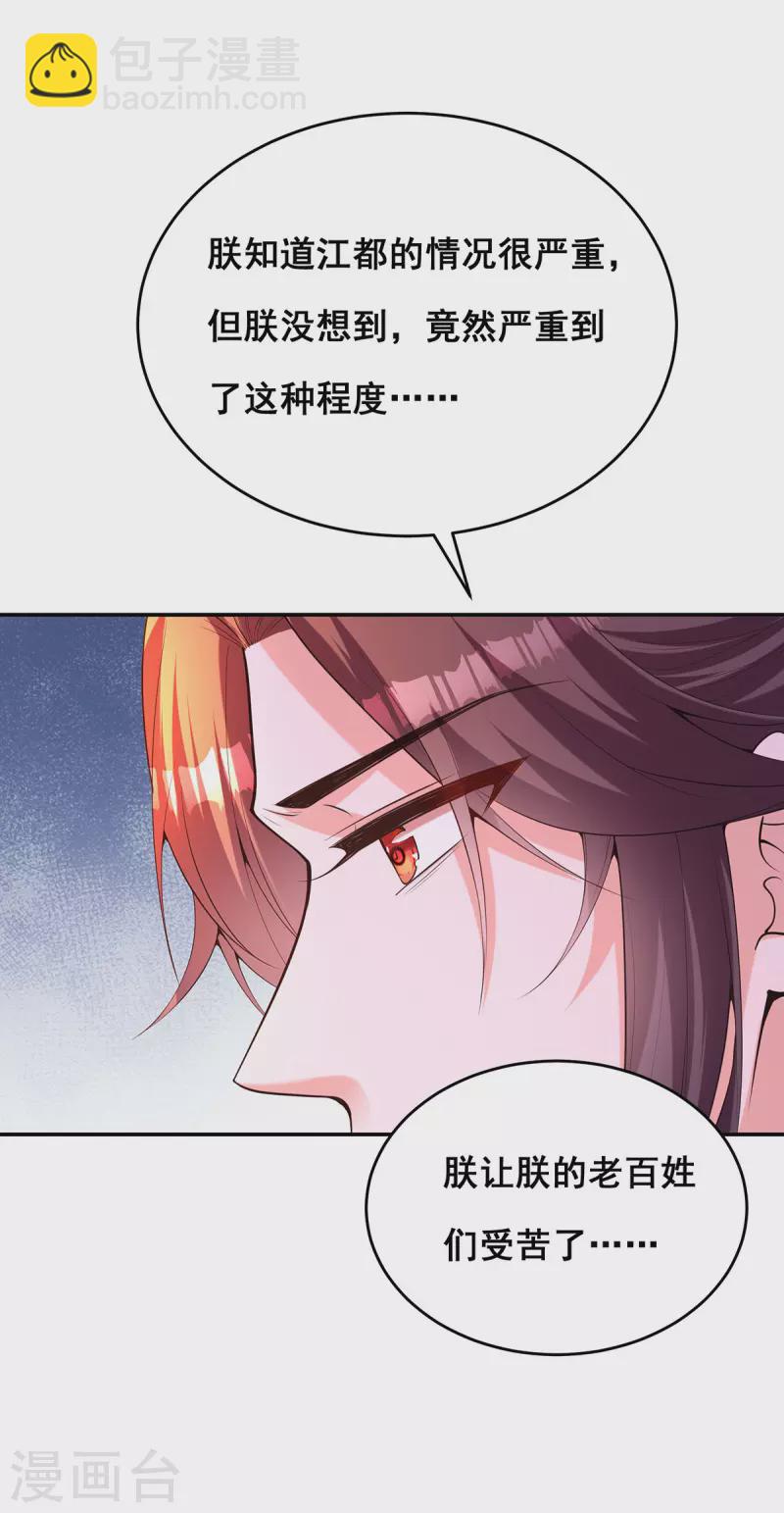 第173话 人间炼狱-第175话