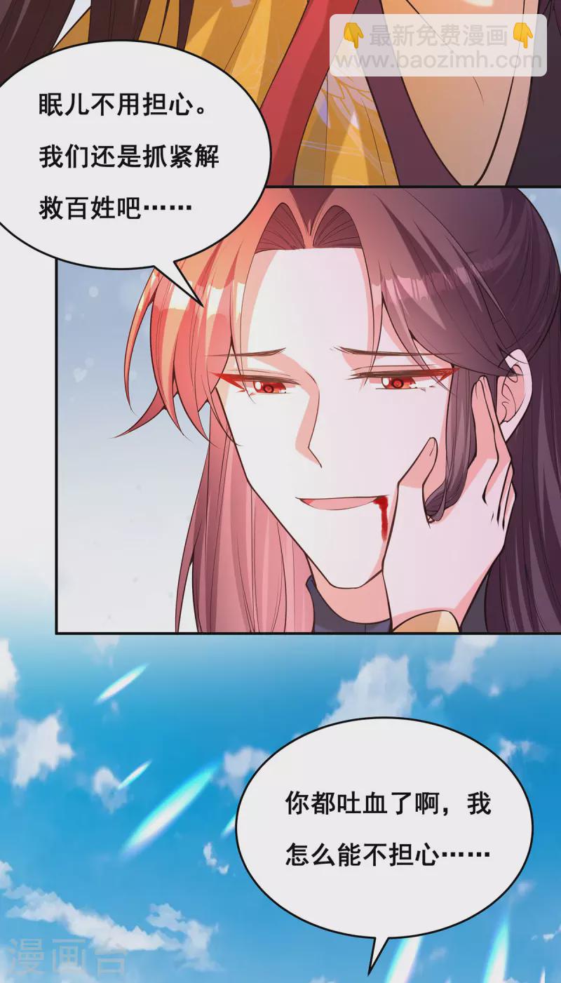 第173话 人间炼狱-第175话