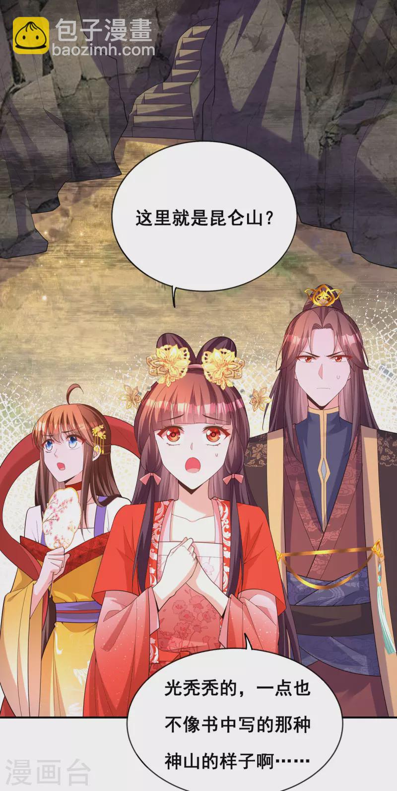 第175话 寻找龙脉-第177话