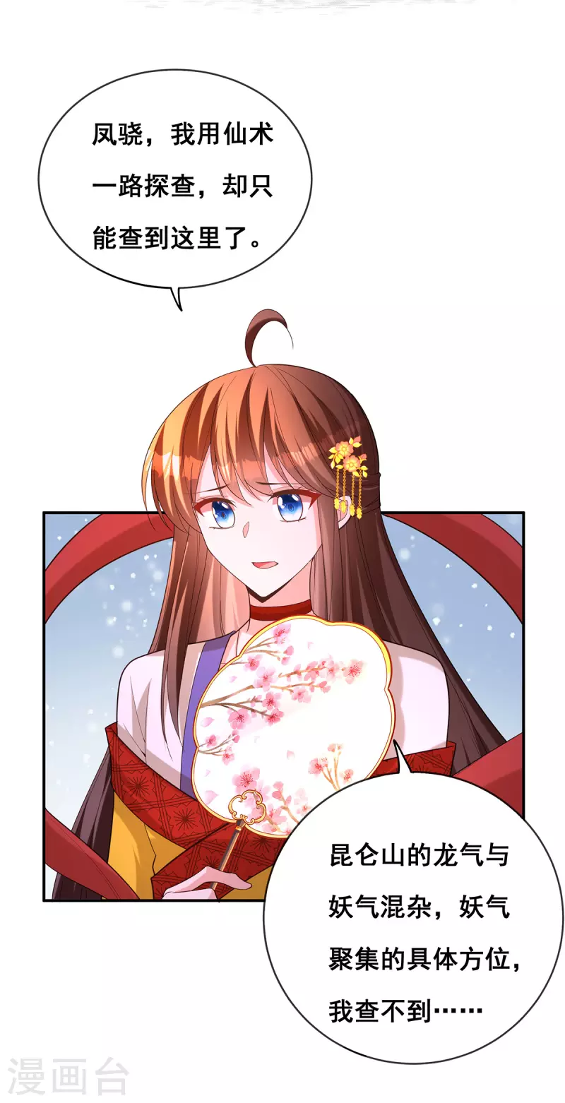 第175话 寻找龙脉-第177话