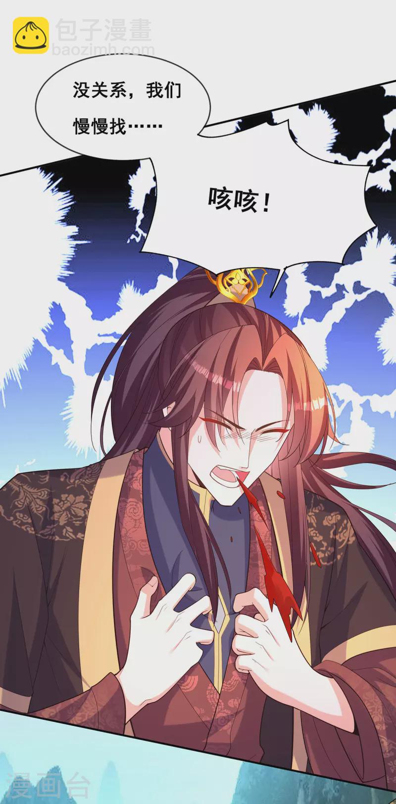 第175话 寻找龙脉-第177话