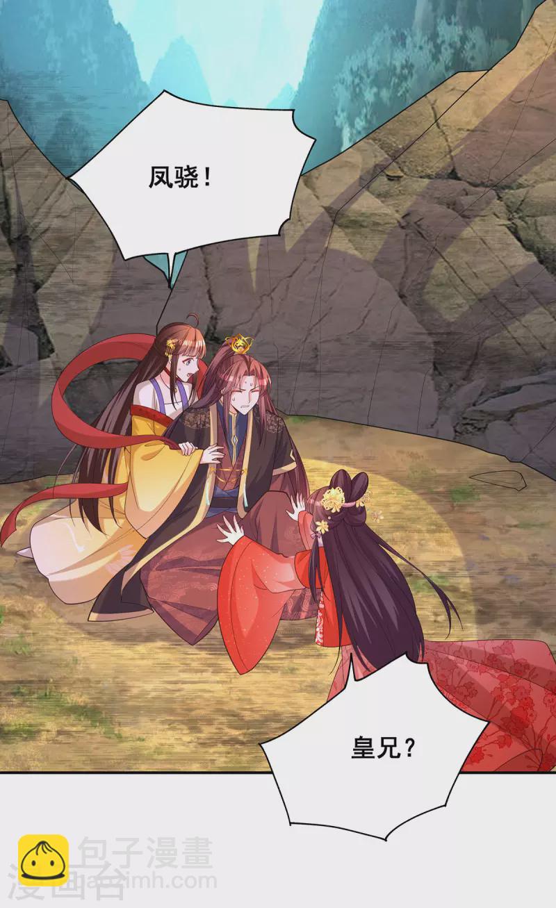 第175话 寻找龙脉-第177话