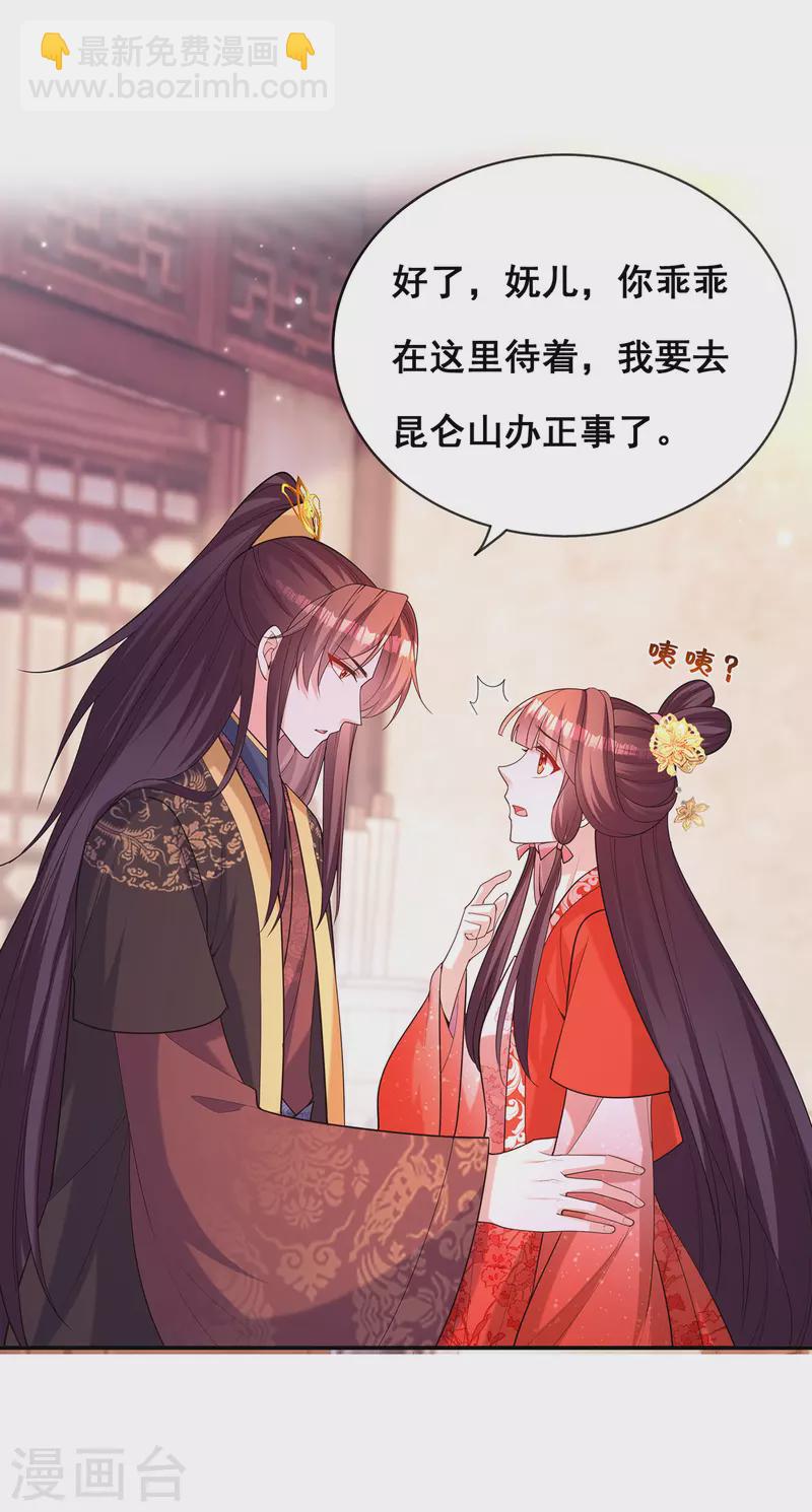 第175话 寻找龙脉-第177话