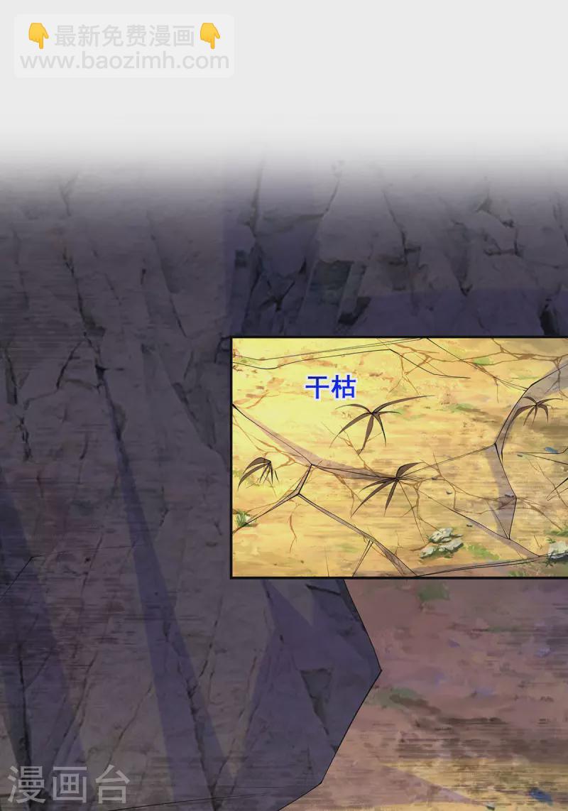 第175话 寻找龙脉-第177话