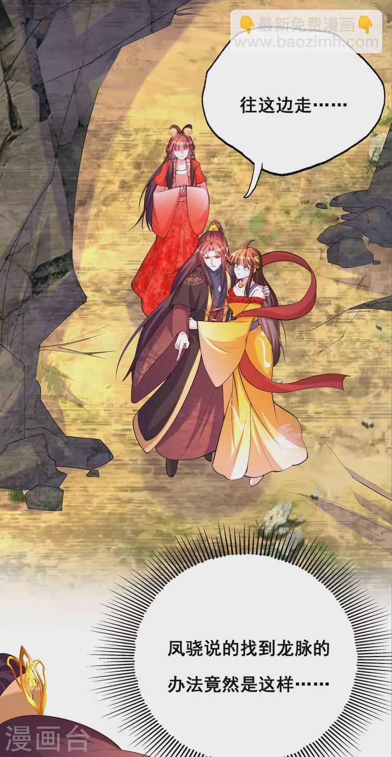 第175话 寻找龙脉-第177话