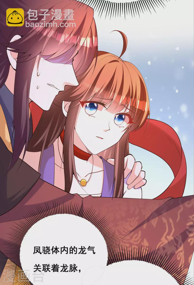 第175话 寻找龙脉-第177话