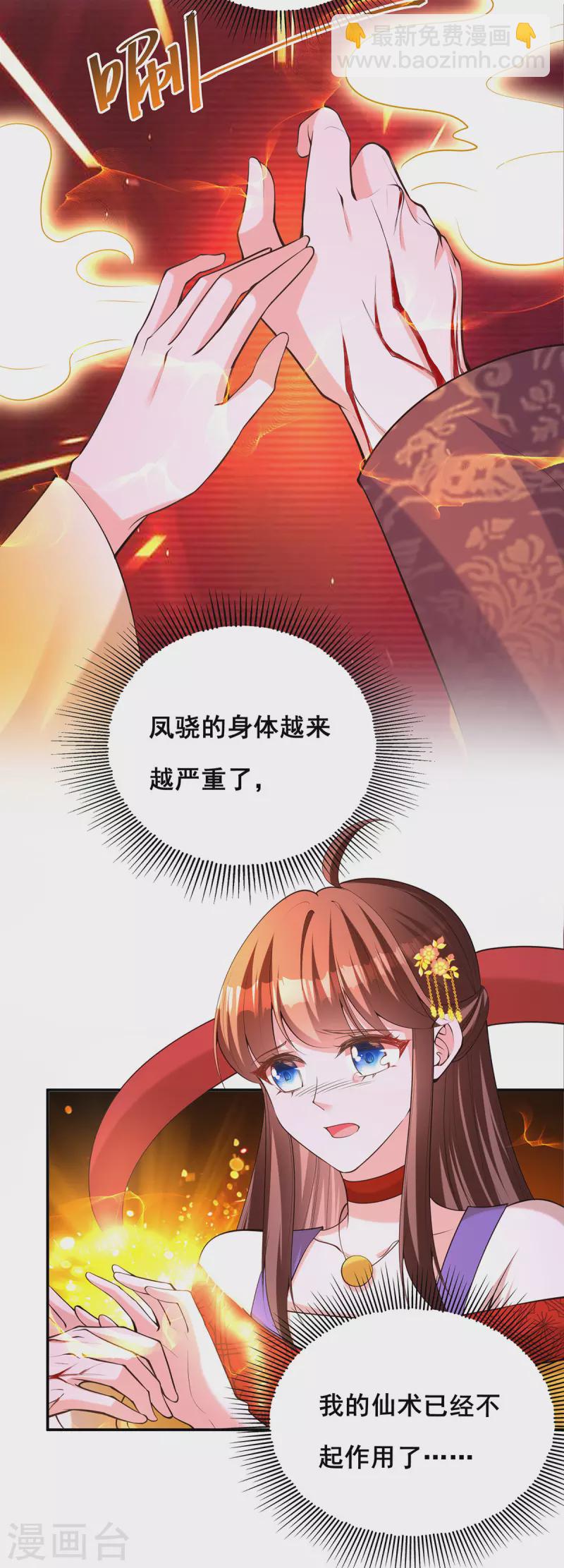 第175话 寻找龙脉-第177话