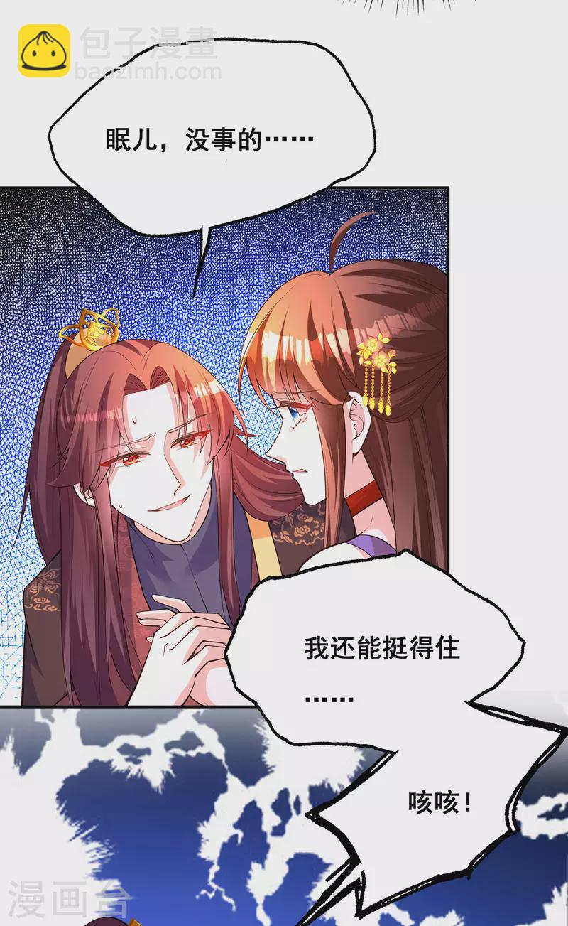 第175话 寻找龙脉-第177话