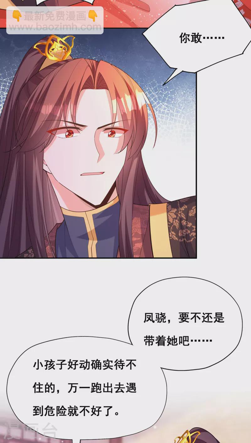 第175话 寻找龙脉-第177话