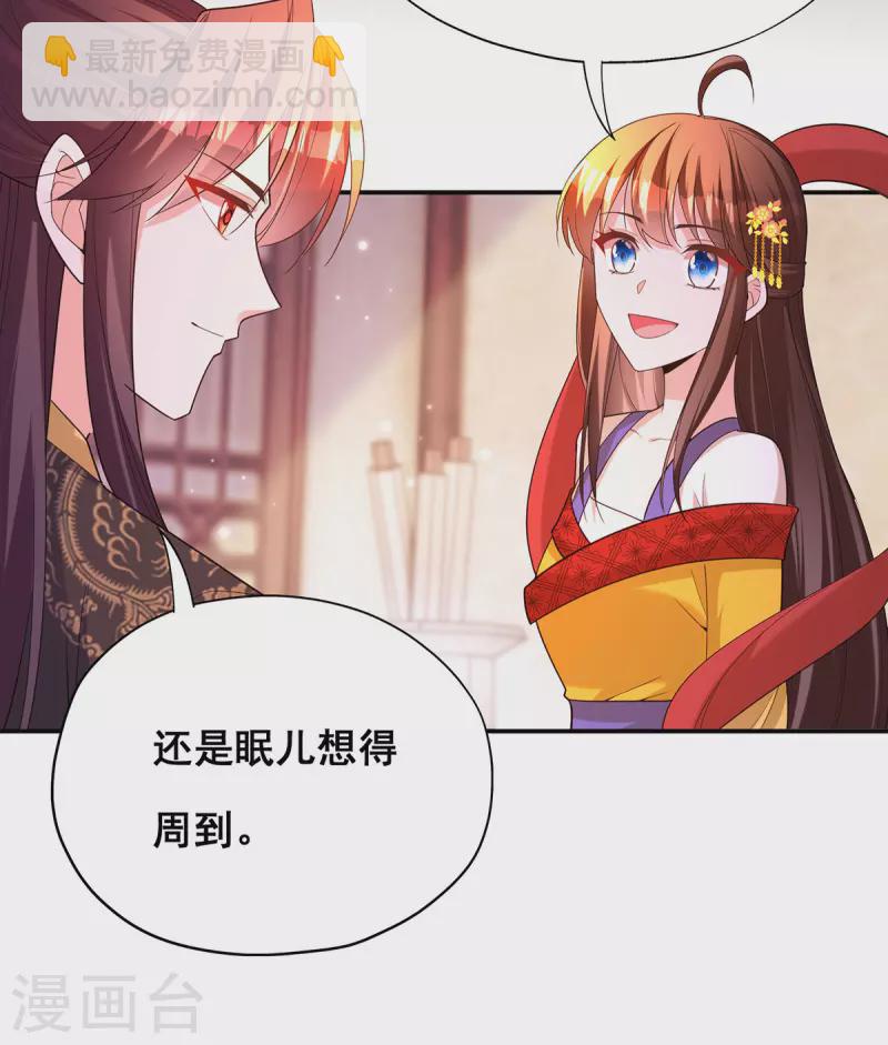 第175话 寻找龙脉-第177话