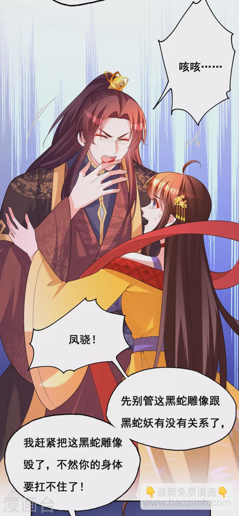 第177话 毁掉雕像-第179话