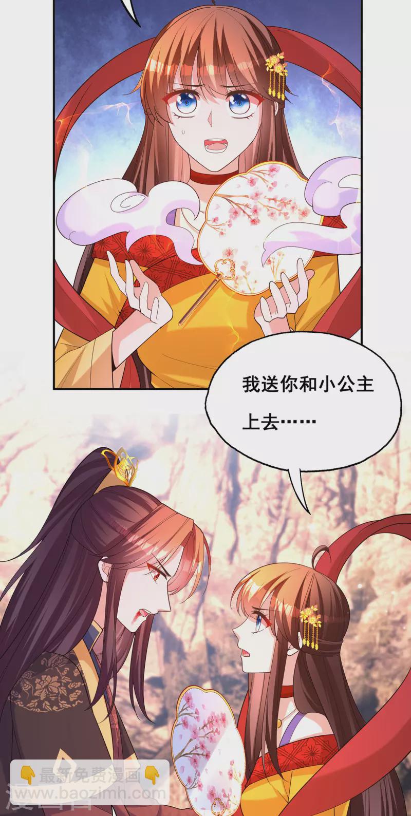 第177话 毁掉雕像-第179话