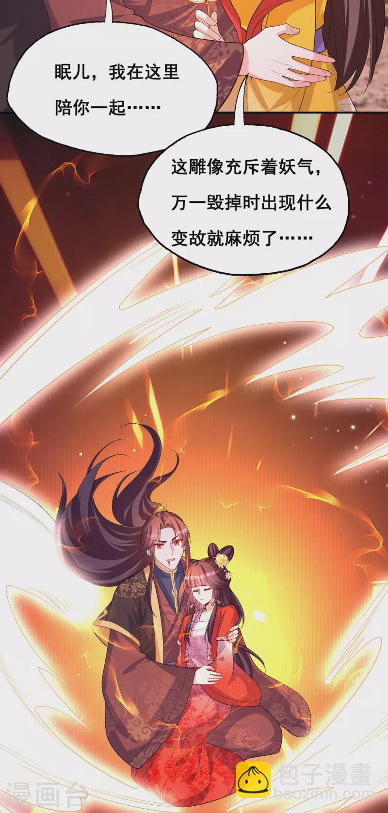 第177话 毁掉雕像-第179话