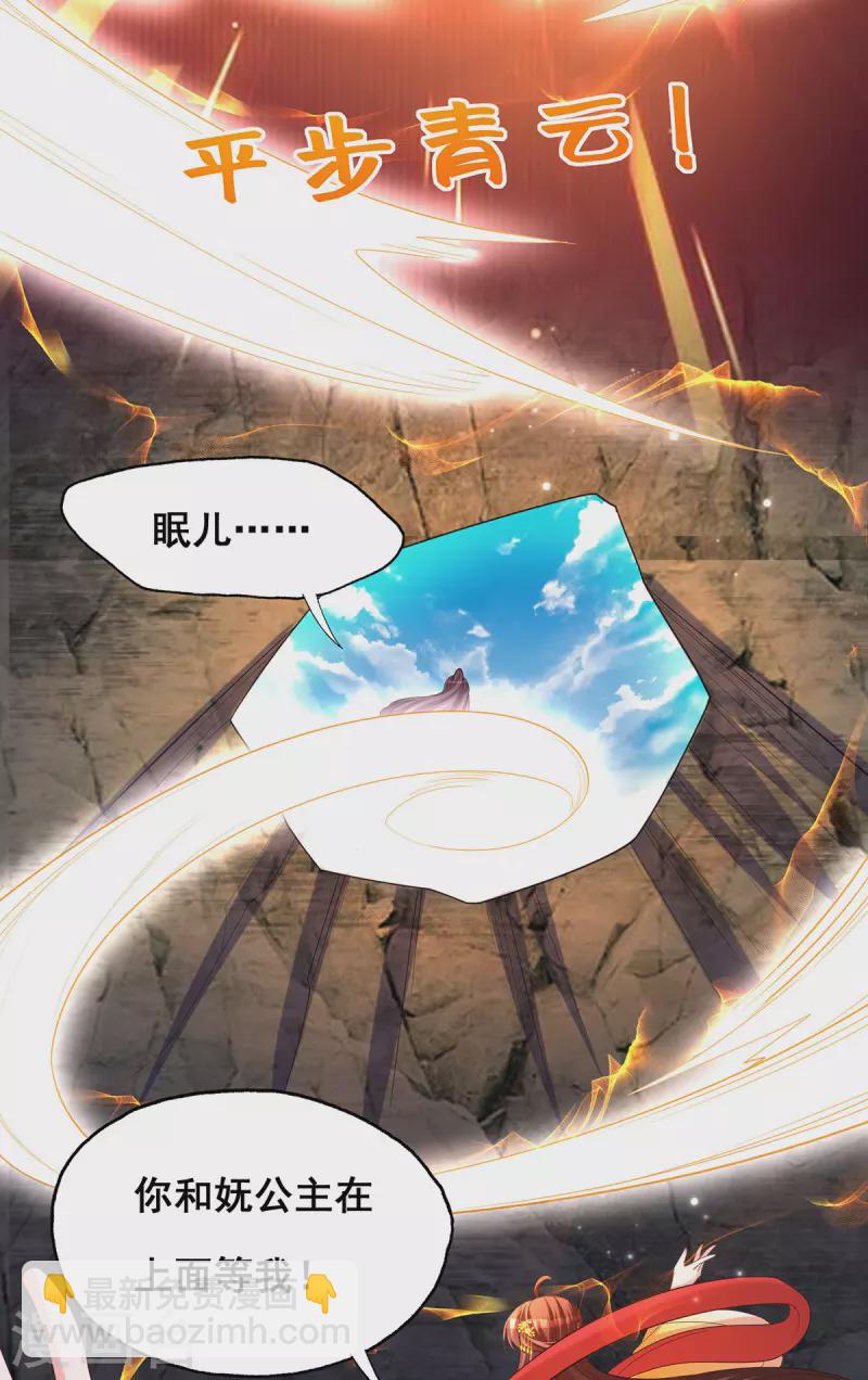 第177话 毁掉雕像-第179话