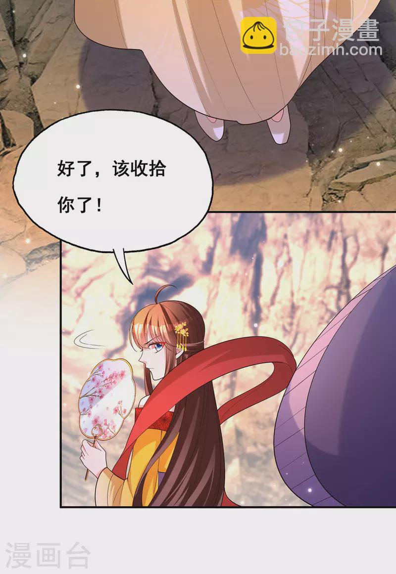 第177话 毁掉雕像-第179话