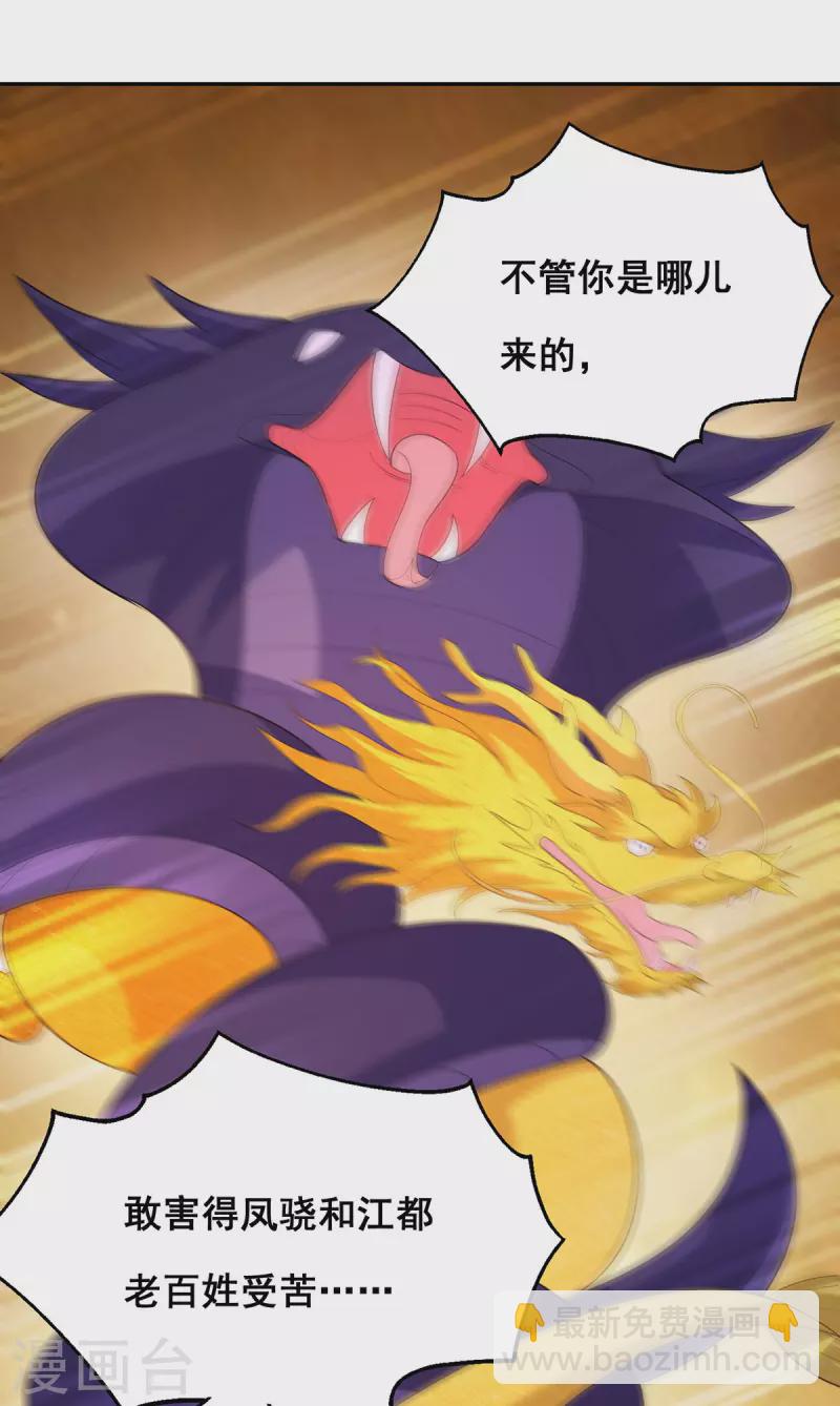 第177话 毁掉雕像-第179话