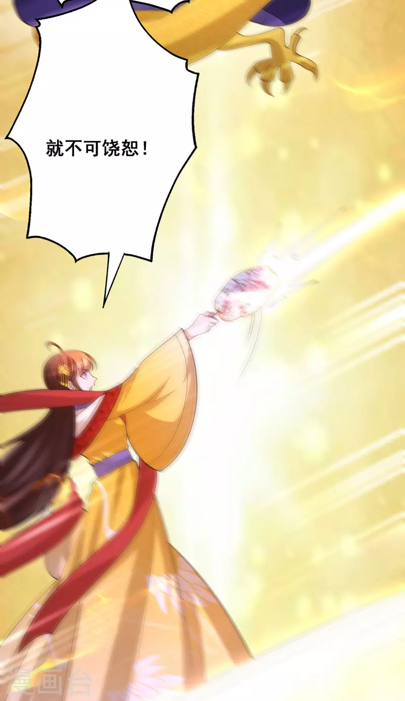 第177话 毁掉雕像-第179话