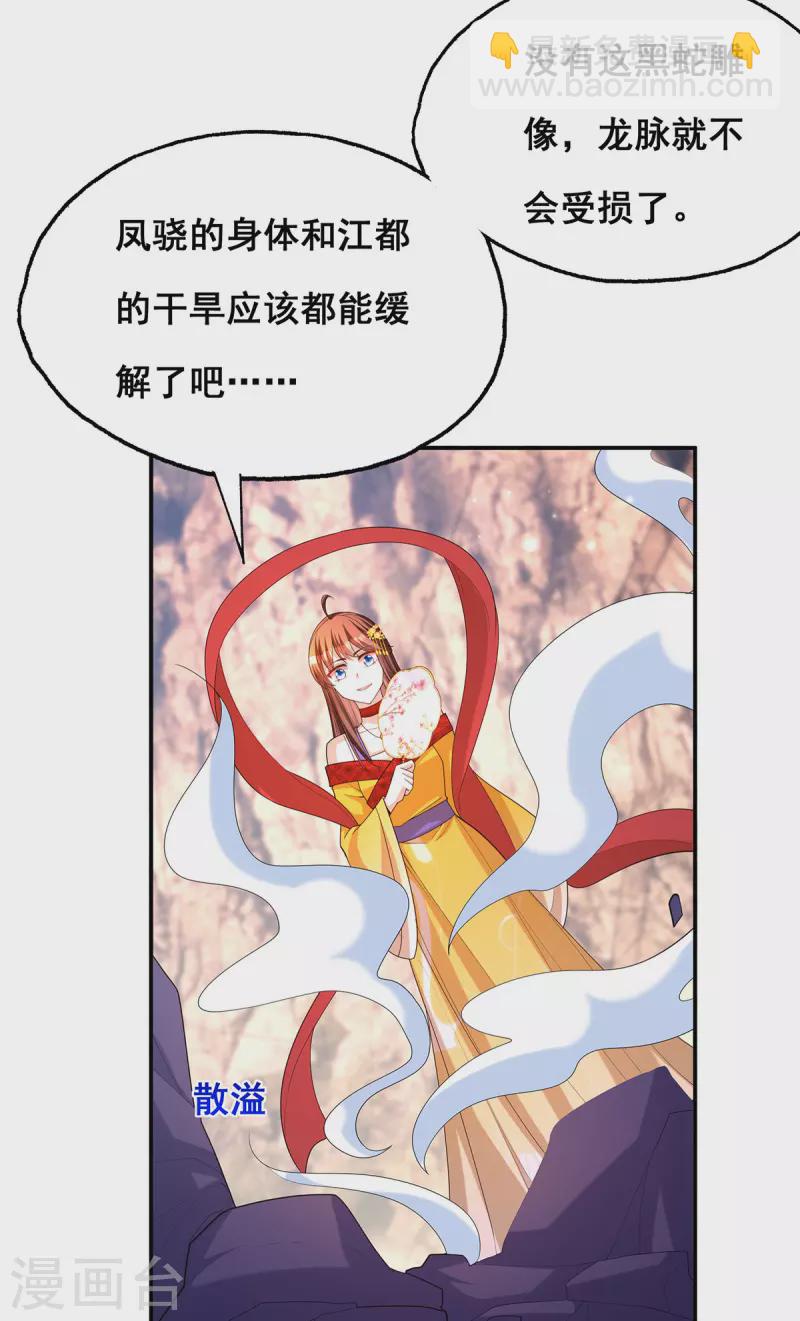 第177话 毁掉雕像-第179话