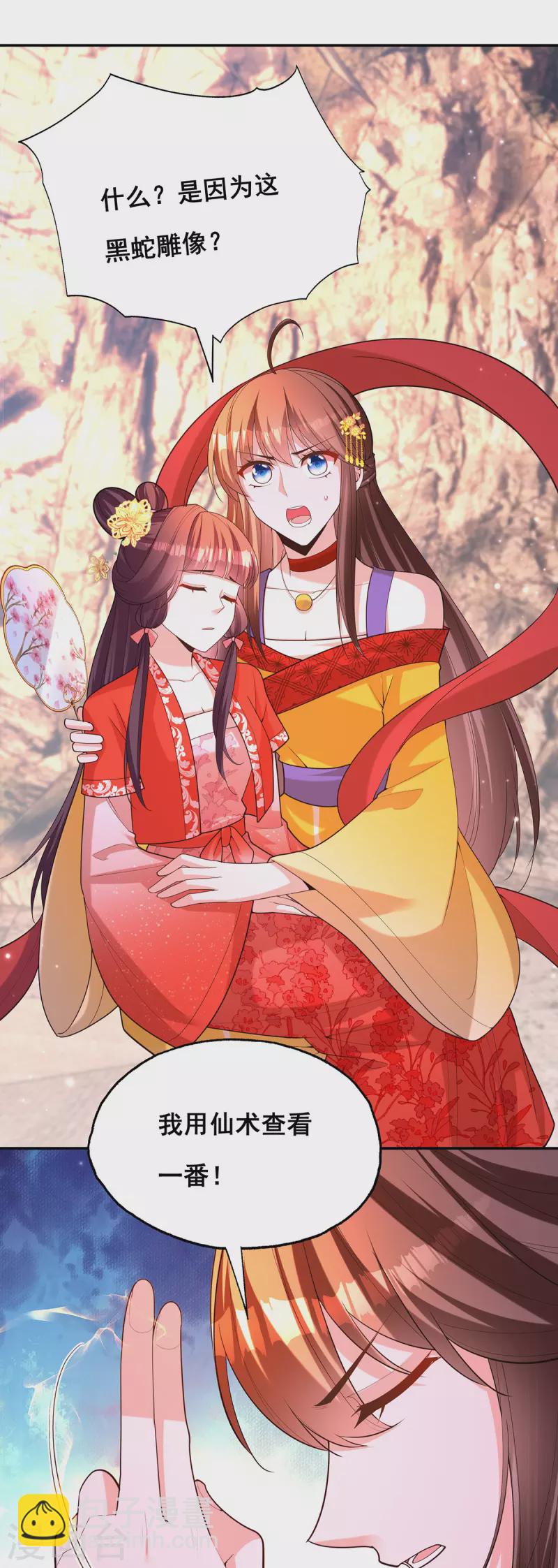 第177话 毁掉雕像-第179话