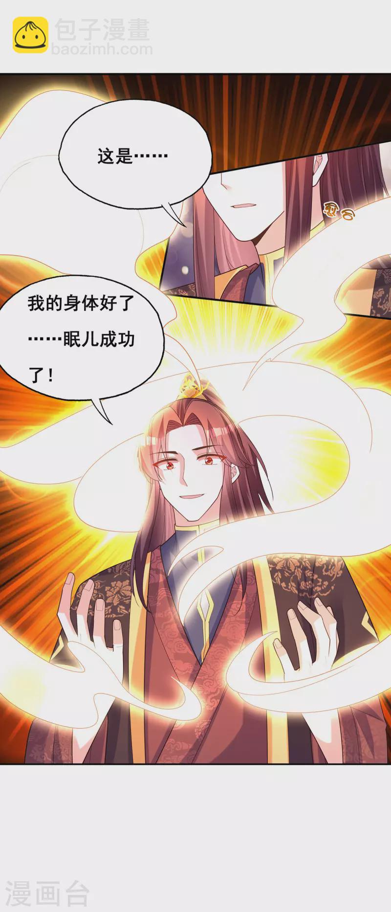 第177话 毁掉雕像-第179话