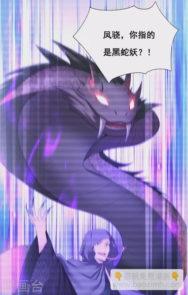 第177话 毁掉雕像-第179话