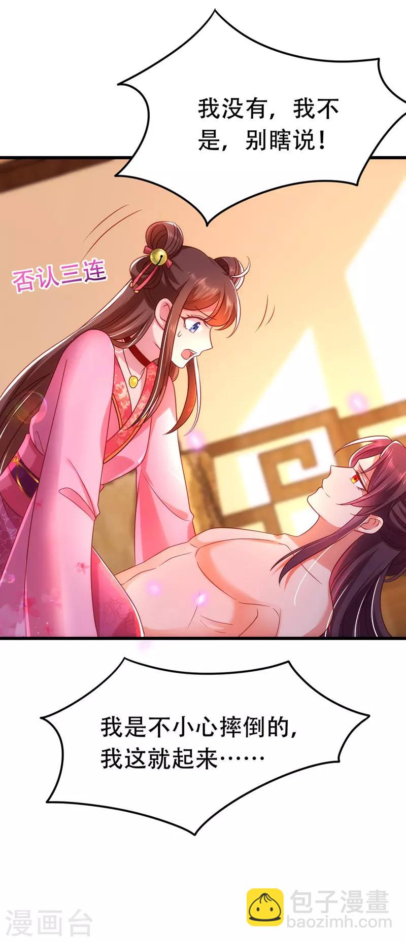 第18话 心动-第19话