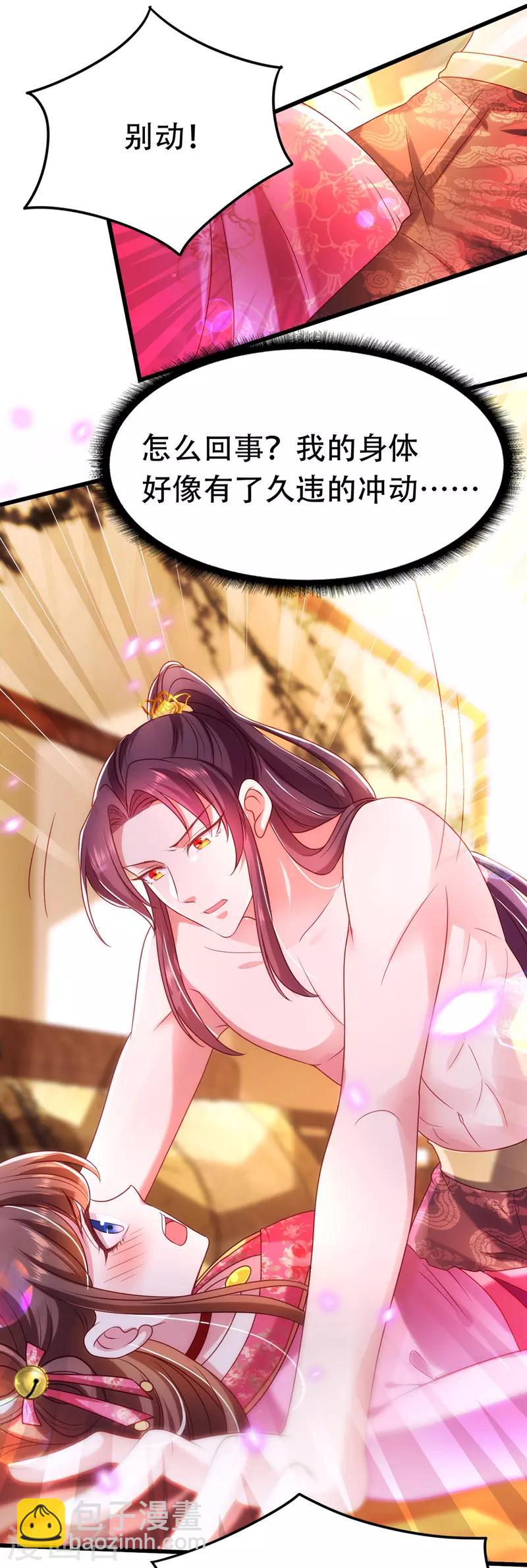 第18话 心动-第19话