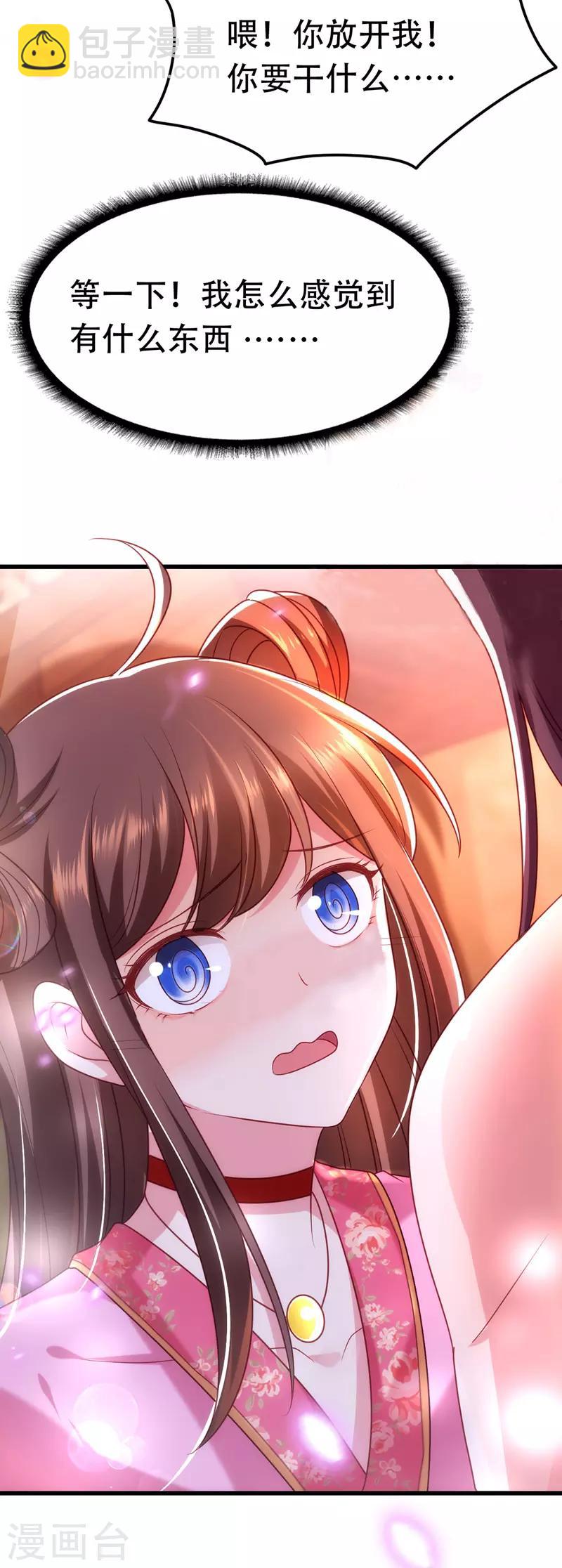 第18话 心动-第19话