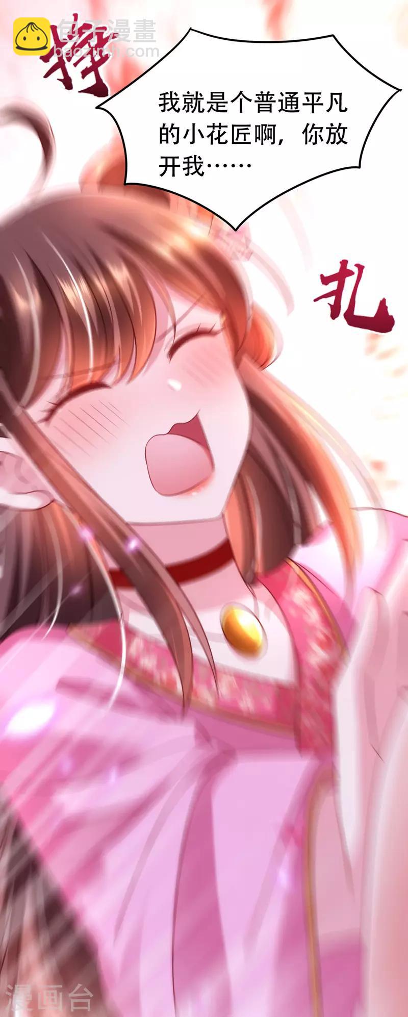 第18话 心动-第19话