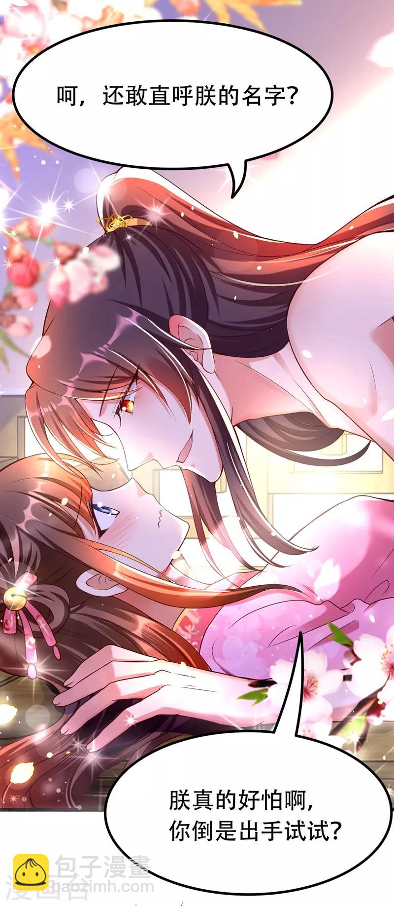 第18话 心动-第19话