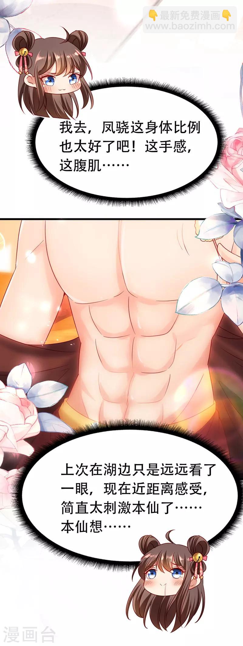 第18话 心动-第19话