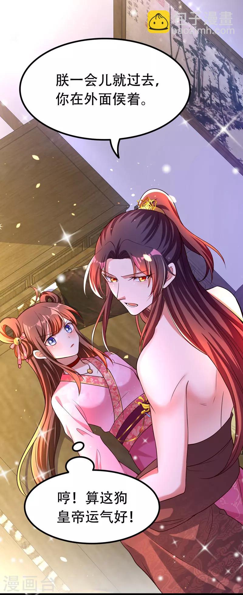 第18话 心动-第19话