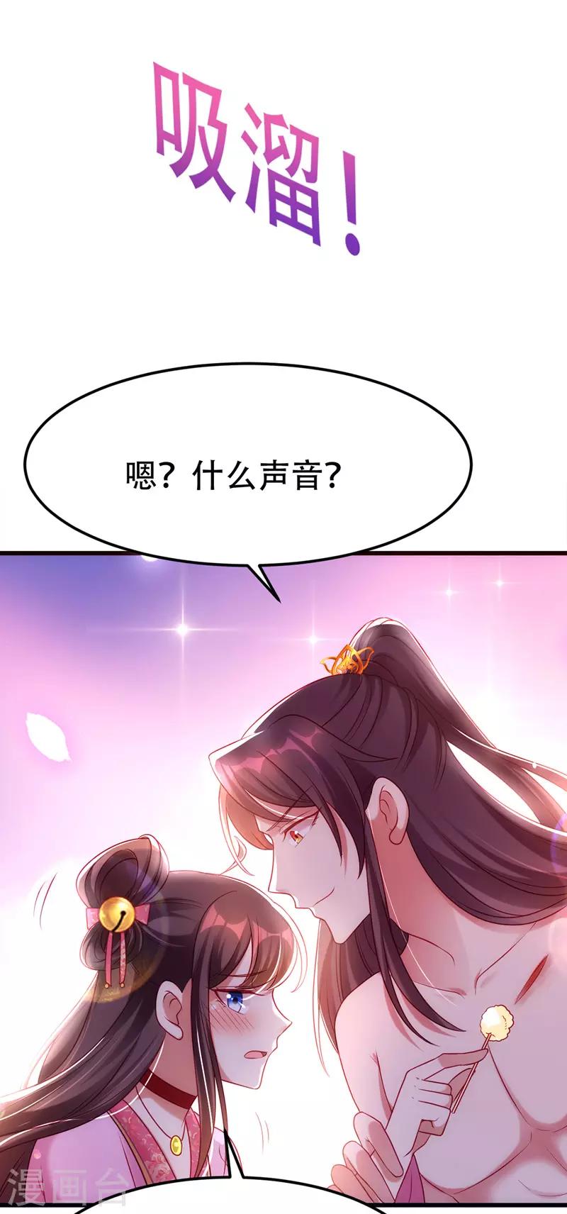 第18话 心动-第19话