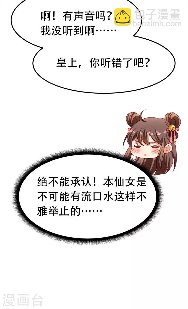 第18话 心动-第19话