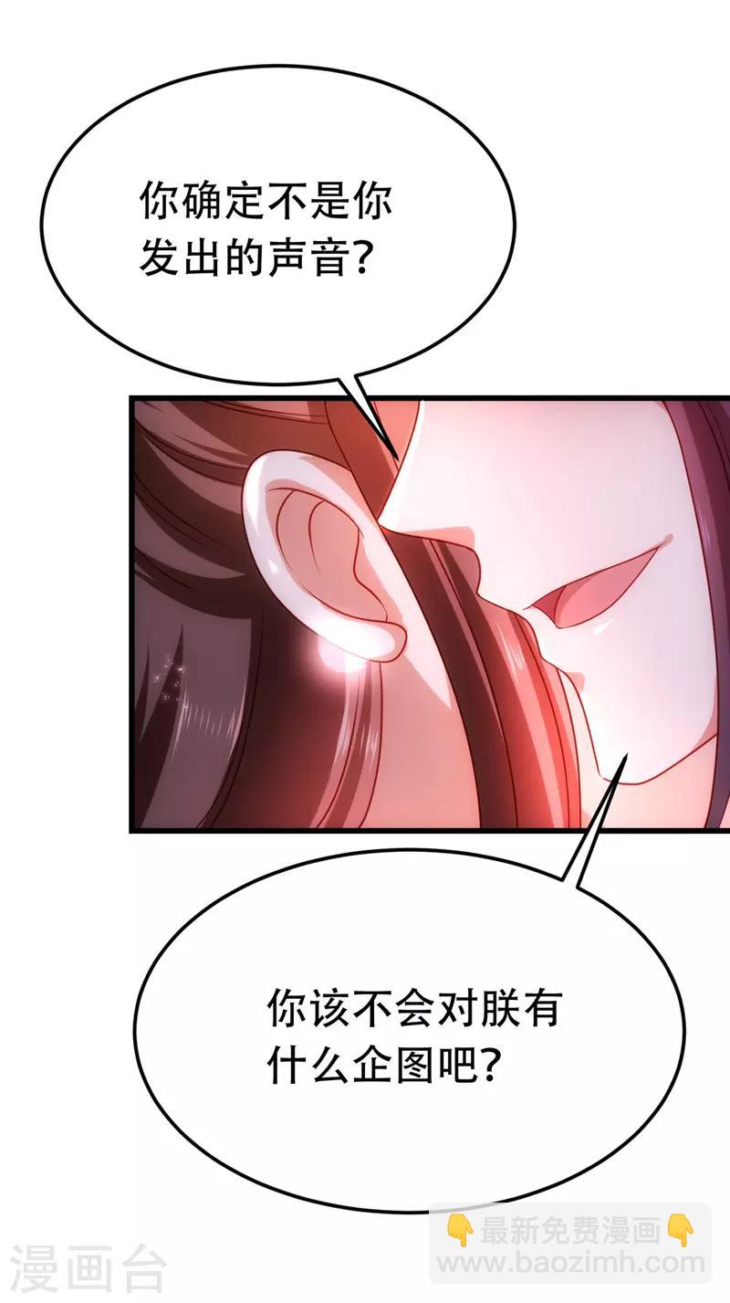 第18话 心动-第19话