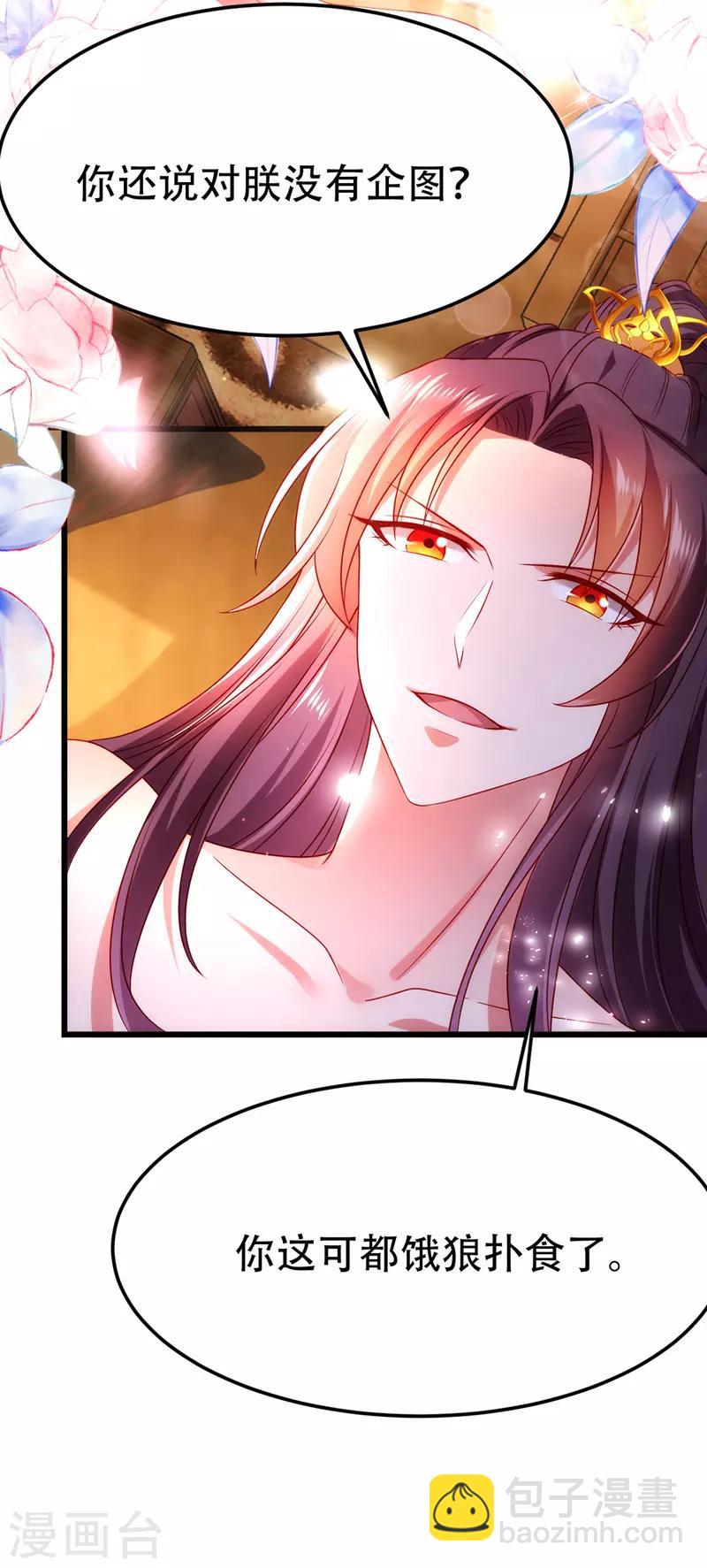 第18话 心动-第19话